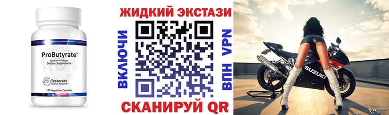 купить наркотик  Холм  БУТИРАТ бутик 