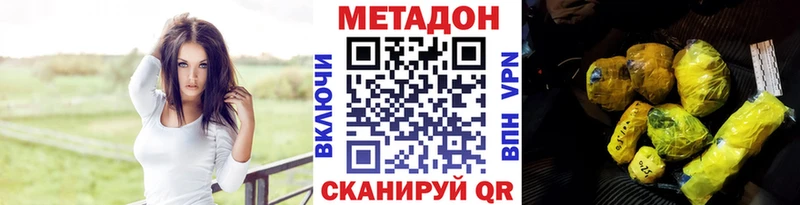 что такое   Холм  Метадон VHQ 